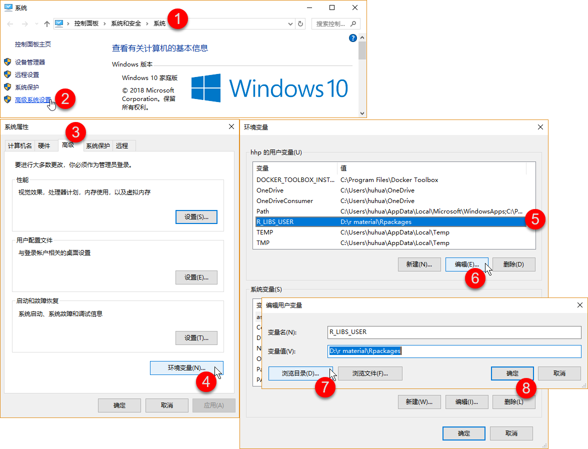 在Windown控制面板中设置包库路径